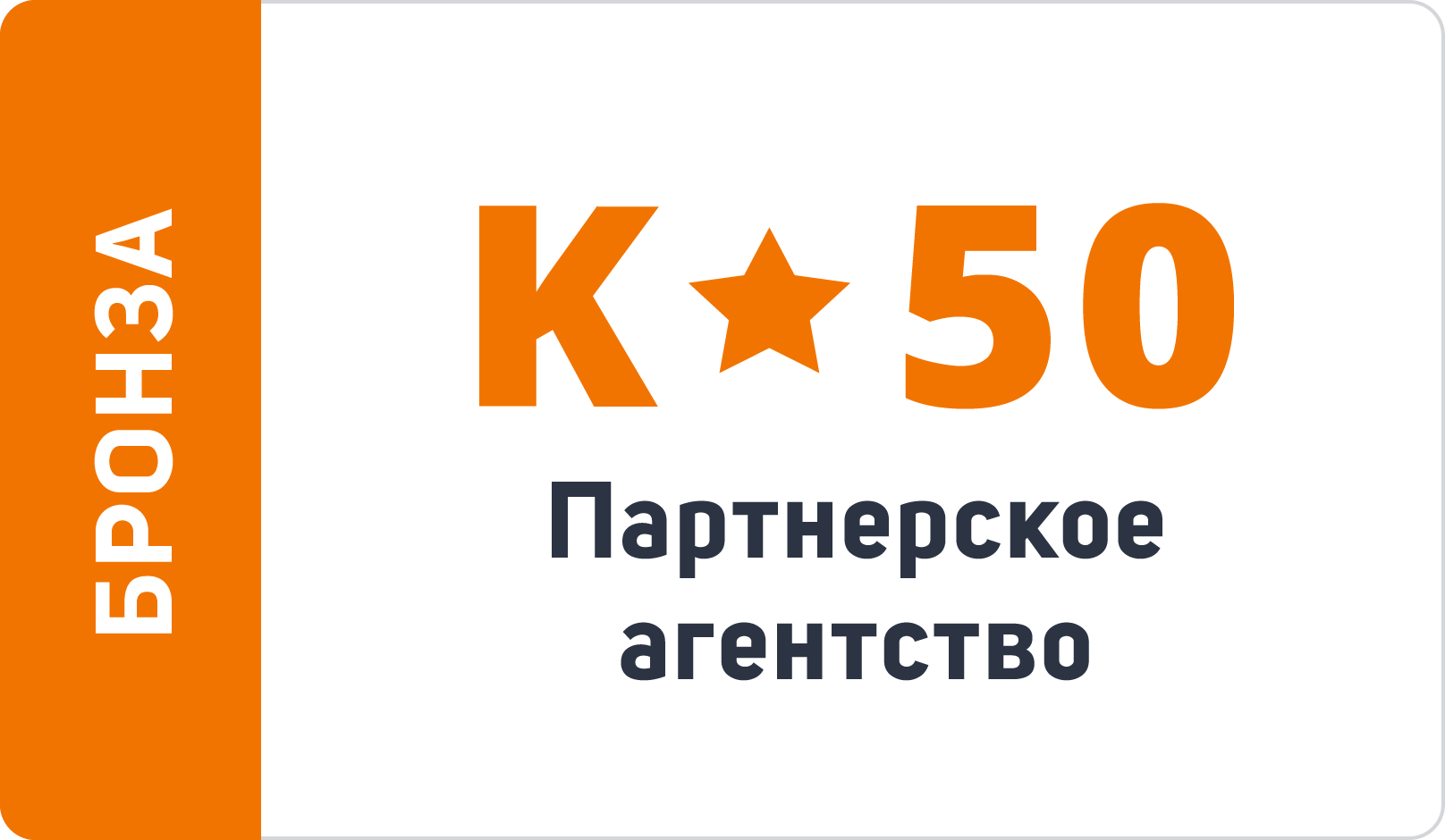 K50 Партнерское агентство